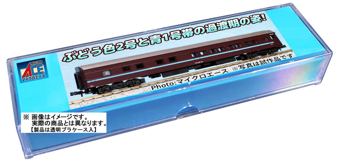 Nゲージ マイクロエース マロネ40 ２両セット Amazon | マイクロエース (MICRO ACE) Nゲージ マロネ40-19 ぶどう色2